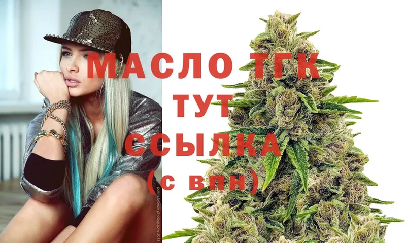 блэк спрут ссылка  Юрга  Дистиллят ТГК THC oil 